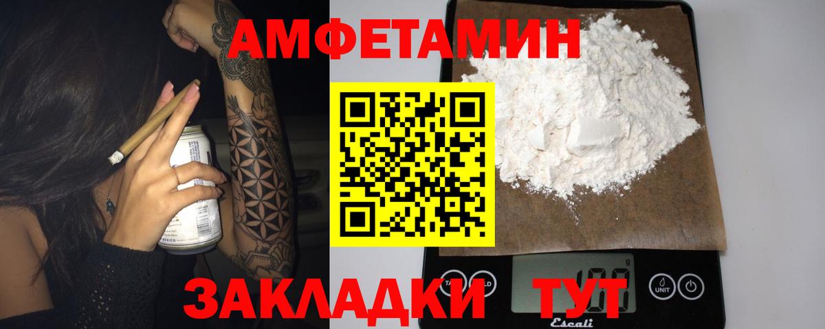 АМФ Розовый  Amphetamine  Электрогорск  Вход с VPN  АМФЕТАМИН 