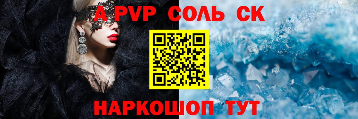 APVP VHQ Электрогорск