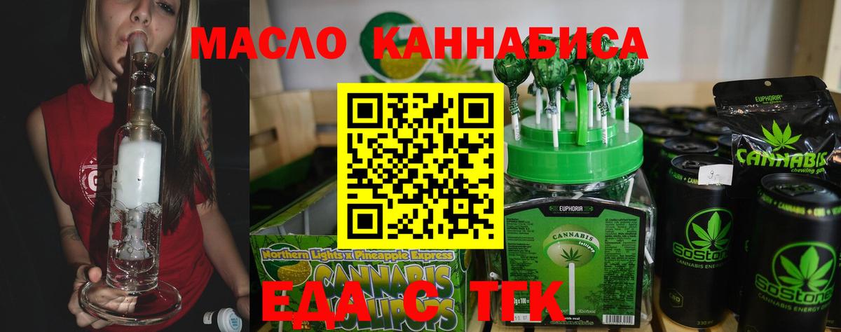 Электрогорск  Печенье с ТГК марихуана  Вход с VPN 