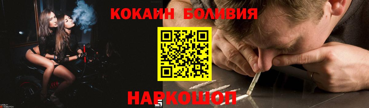 Электрогорск  КОКАИН Columbia  Кокаин Эквадор  КОКАИН  Вход с VPN 