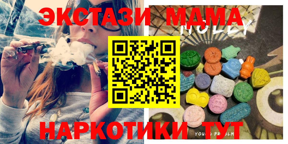 ЭКСТАЗИ MDMA Электрогорск