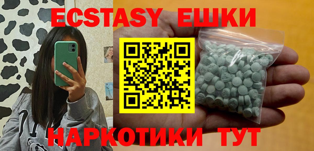 Экстази бентли  Вход с VPN  Электрогорск  Экстази  Экстази круглые 