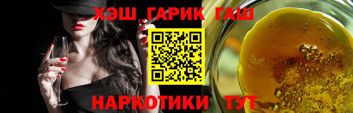 Гашиш убойный  Гашиш 40% ТГК  закладка  ГАШ  Вход с VPN  Электрогорск 