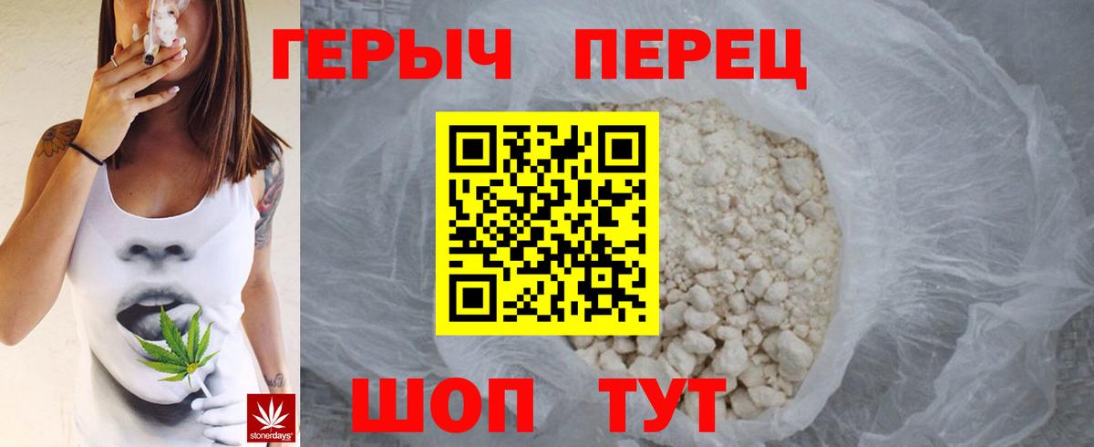 ГЕРОИН герыч  Вход с VPN  Электрогорск 