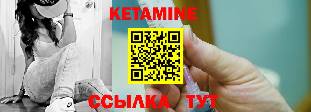 Кетамин VHQ  Кетамин VHQ  Электрогорск  Вход с VPN 