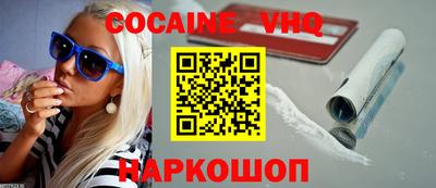 COCAINE Бузулук