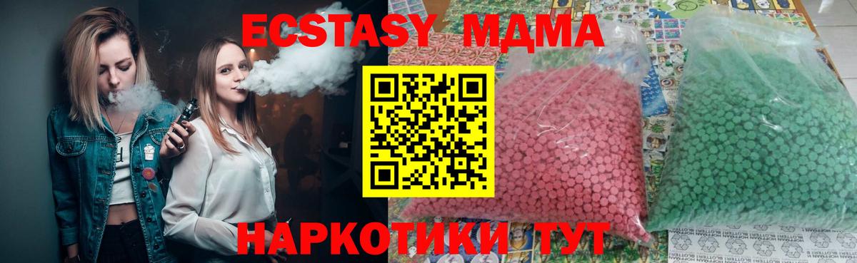 MDMA молли  МДМА  Электрогорск  МДМА crystal  Вход с VPN 