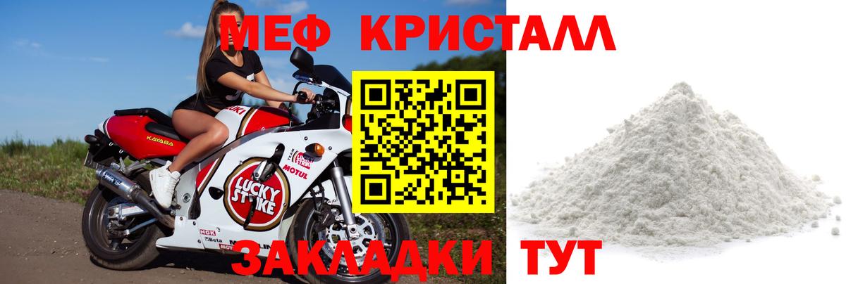 сколько стоит  МЯУ-МЯУ mephedrone  Мефедрон VHQ  Вход с VPN  Электрогорск 