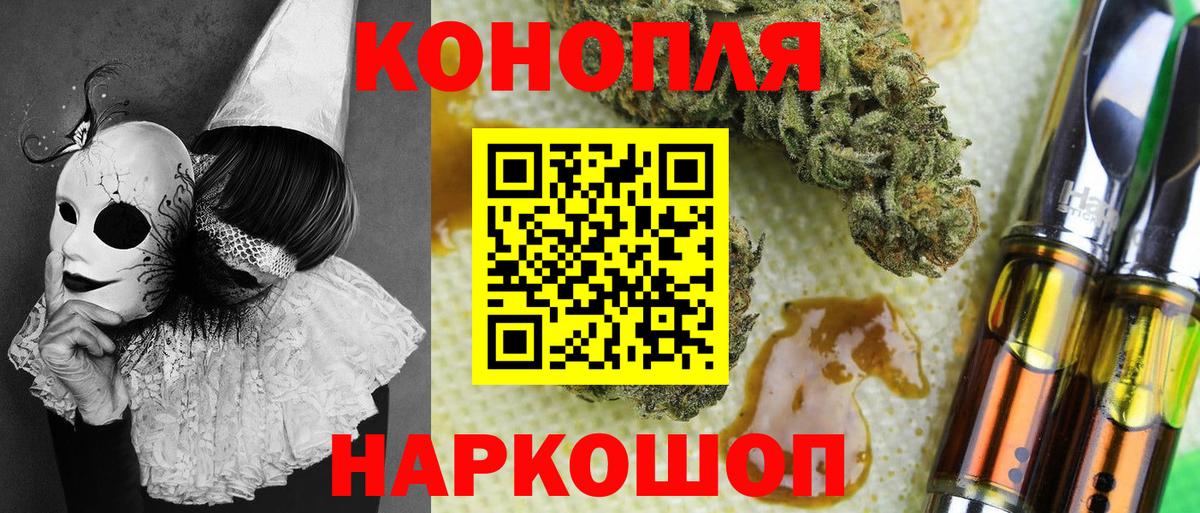 Бошки Шишки LSD WEED Электрогорск